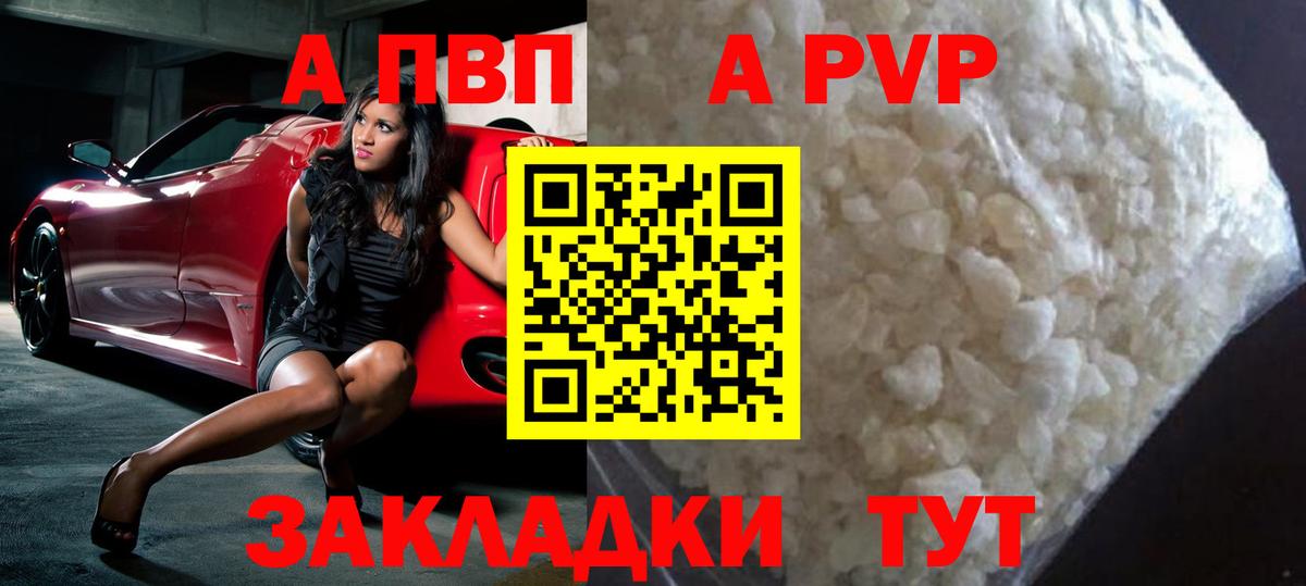 Alpha PVP мука Северск