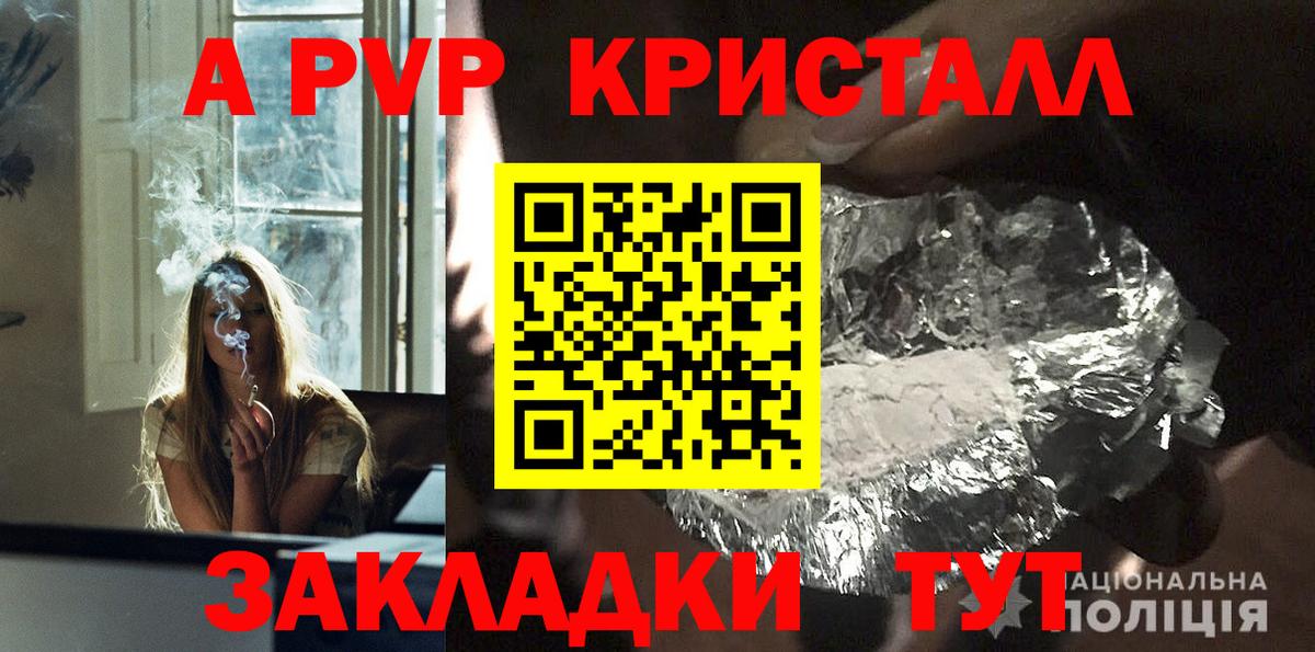 наркота  A PVP СК КРИС  Северск  Вход с VPN  Alfa_PVP СК КРИС 