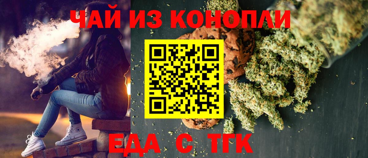 Северск  Печенье с ТГК марихуана  Вход с VPN 