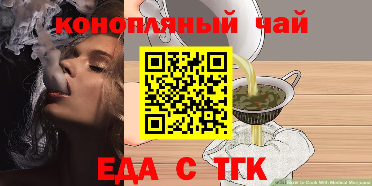 Печенье с ТГК марихуана Северск