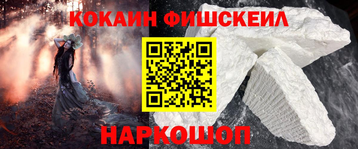 Северск  COCAIN Колумбийский  Кокаин  Вход с VPN  Кокаин Columbia 