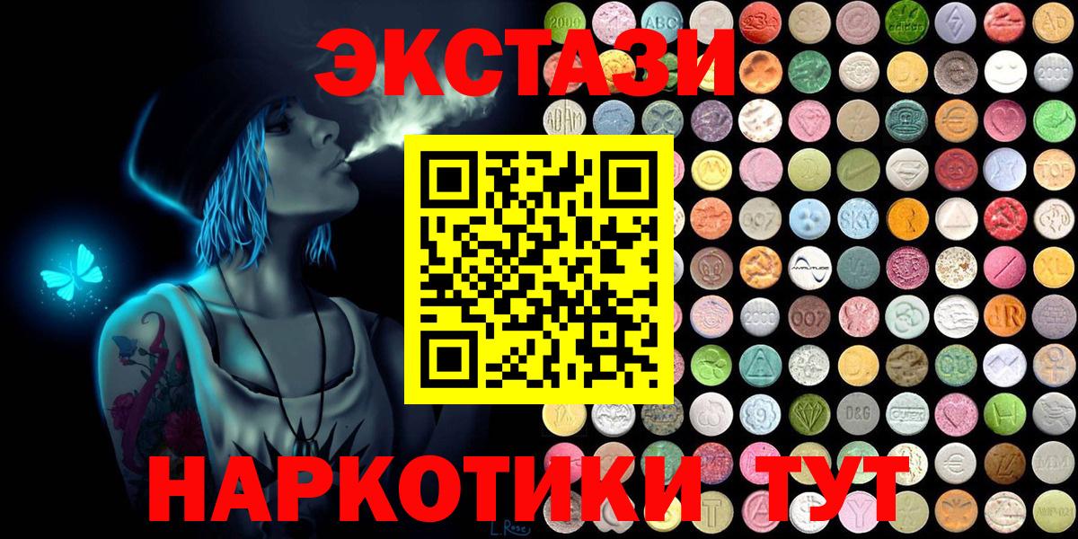 Северск  Ecstasy VHQ  Экстази  ЭКСТАЗИ MDMA  Вход с VPN 