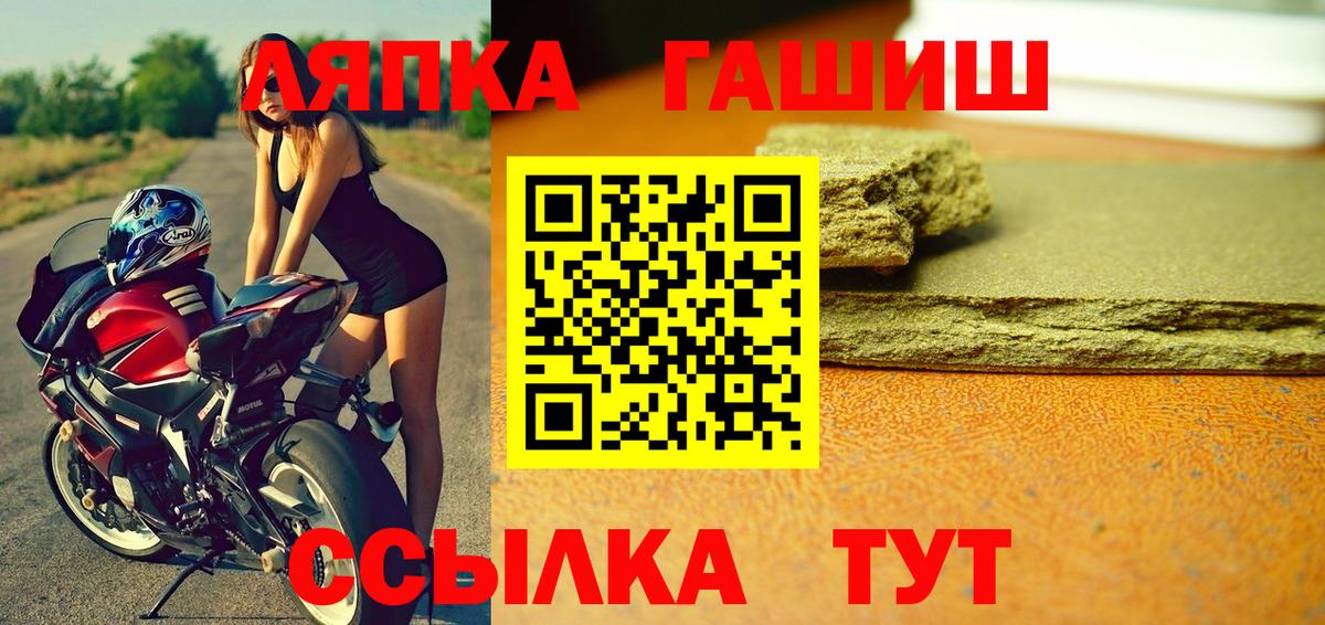 Гашиш хэш Северск