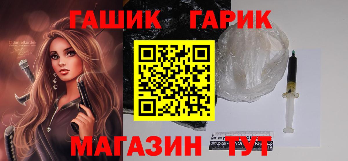 Северск  ГАШИШ  ГАШИШ ice o lator  Вход с VPN  где найти наркотики  Гашиш гашик 