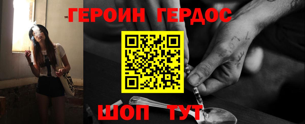 Северск  ГЕРОИН Heroin  Вход с VPN 