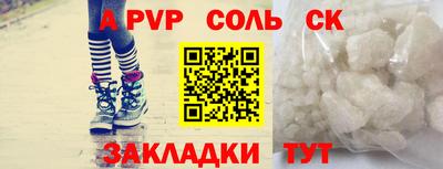 ALPHA PVP Мариинск
