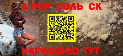 ALPHA PVP Мариинск