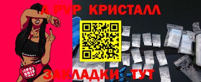 ALPHA PVP Мариинск