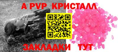 ALPHA PVP Мариинск