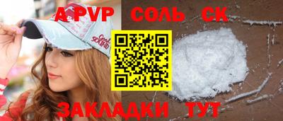 ALPHA PVP Мариинск