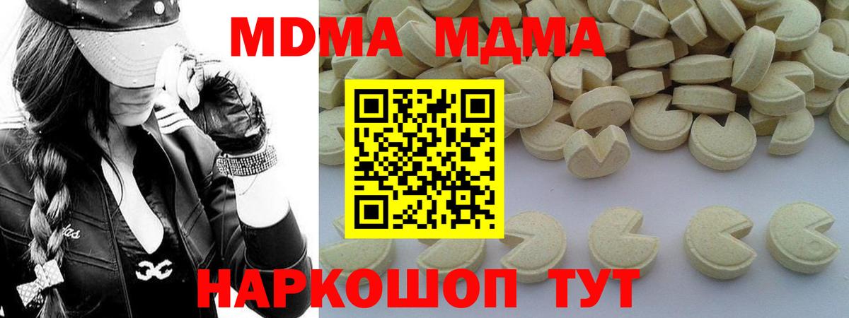 MDMA VHQ  МДМА кристаллы  МДМА  Северск  Вход с VPN 