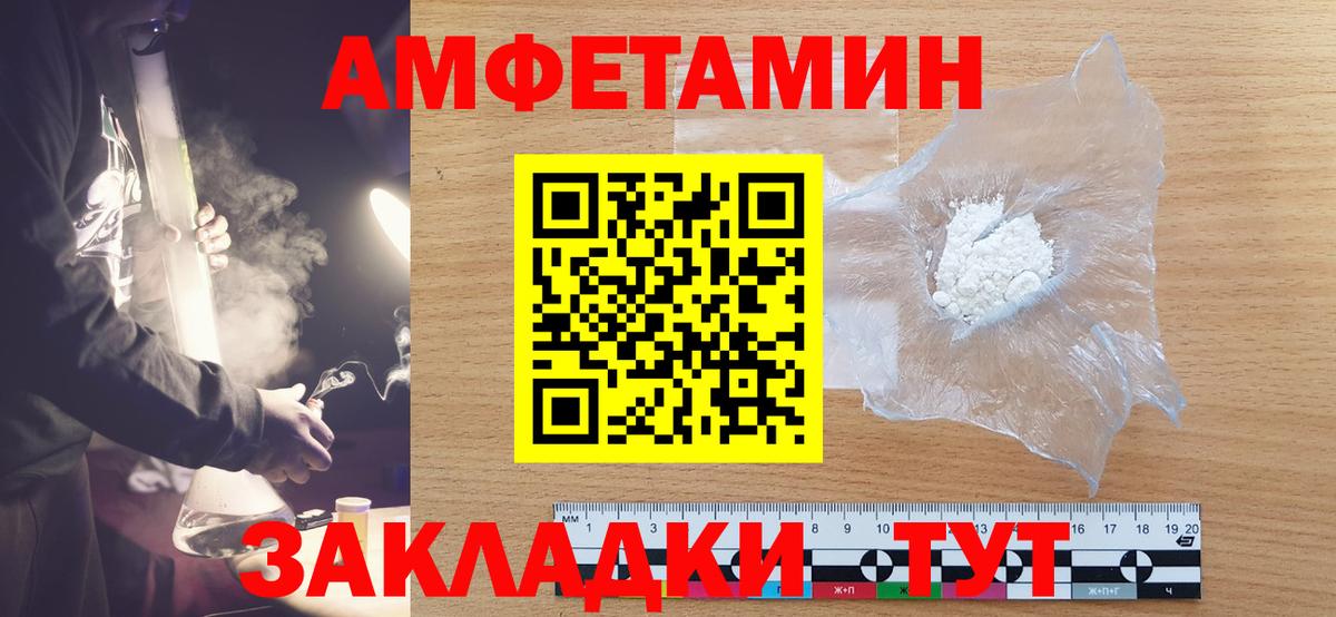 Первитин кристалл  Первитин кристалл  Вход с VPN  Северск 