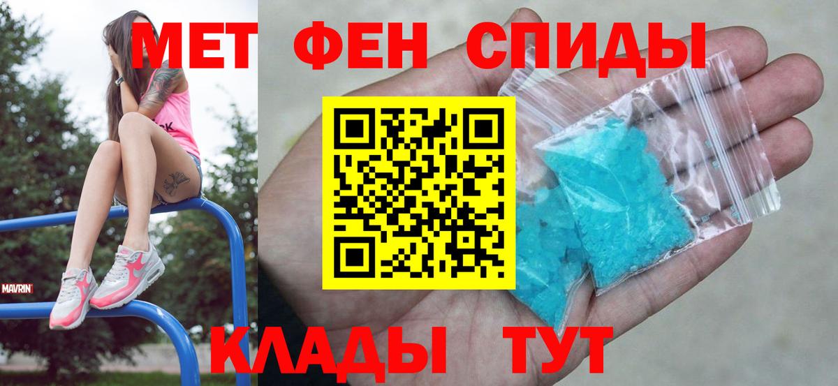 Метамфетамин Methamphetamine Северск