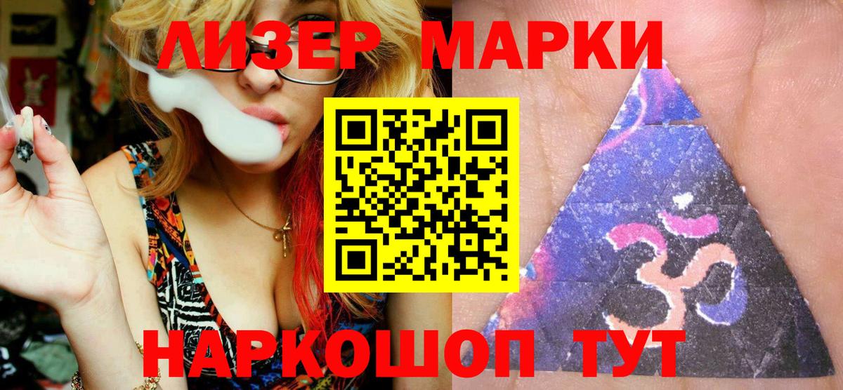 Северск  Марки 25I-NBOMe 1500мкг  Марки NBOMe  Вход с VPN 
