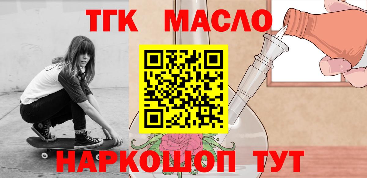 ТГК Wax Северск