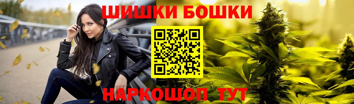 Северск  Бошки Шишки гибрид  Шишки марихуана Amnesia  Вход с VPN  Бошки Шишки OG Kush 
